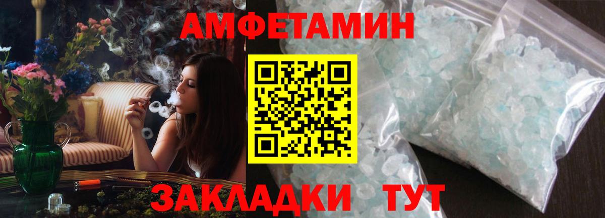 Amphetamine 98% Зеленокумск