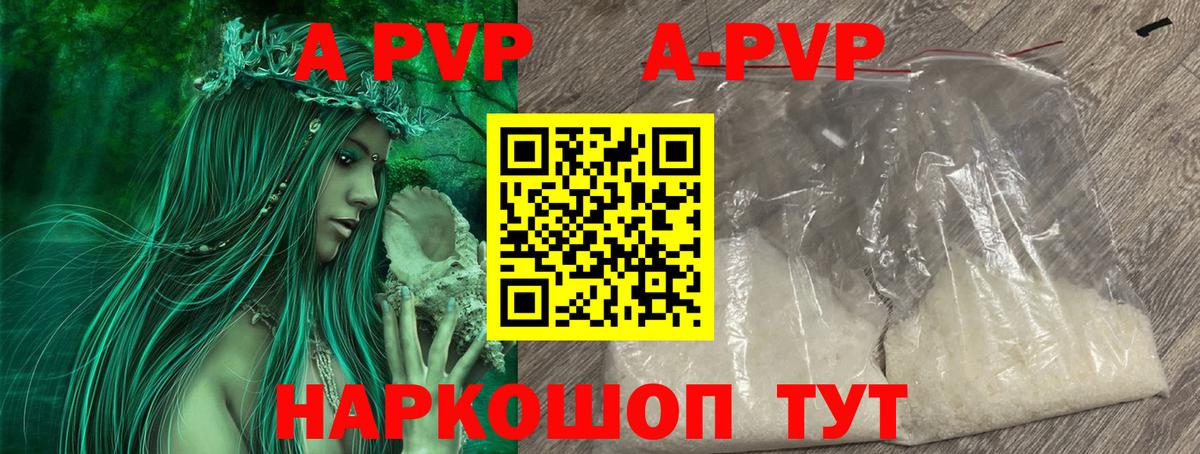 Зеленокумск  Alpha PVP крисы CK  A PVP  купить  сайты  Вход с VPN 