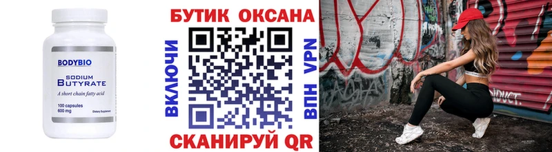 купить наркотики цена  Зеленокумск  БУТИРАТ бутик 