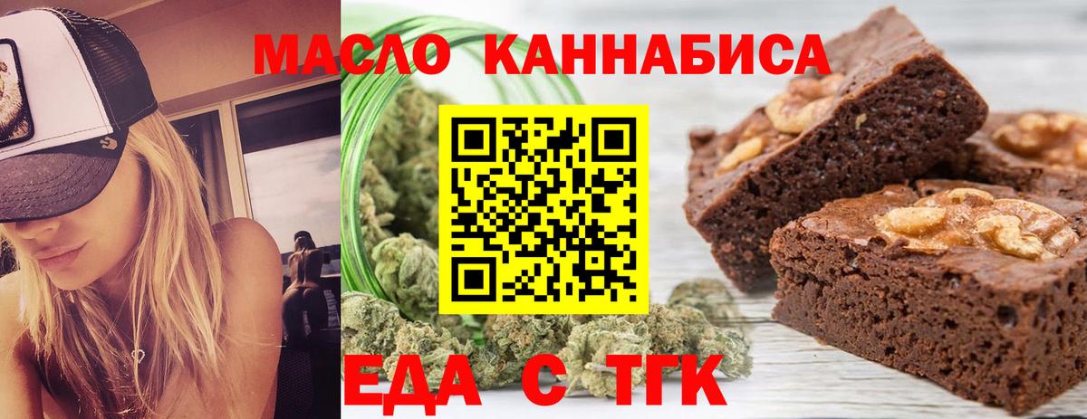 Зеленокумск  Cannafood конопля  Вход с VPN 