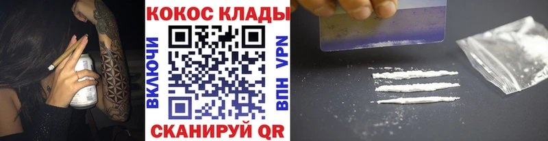 хочу наркоту Зеленокумск COCAIN FishScale