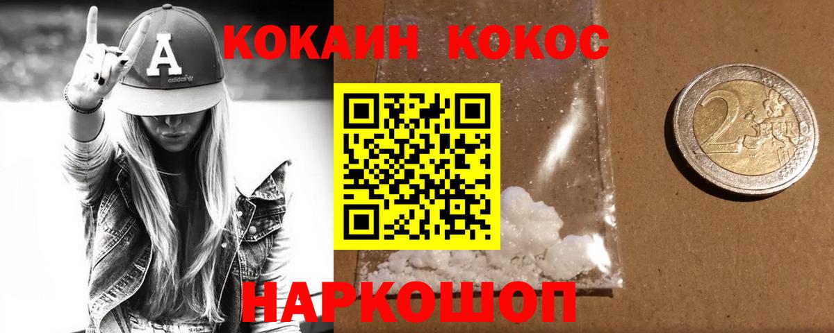 Cocaine Columbia  Вход с VPN  Cocaine  Зеленокумск 