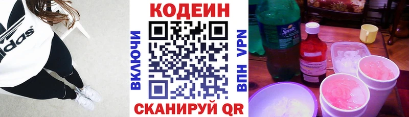 гидра рабочий сайт  Зеленокумск  Кодеин Purple Drank  дарнет шоп 