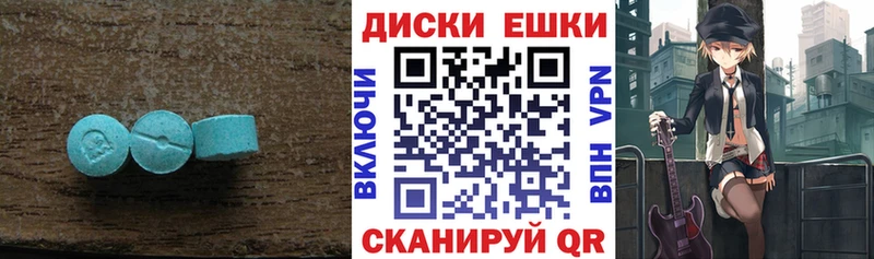 Ecstasy 99% Зеленокумск