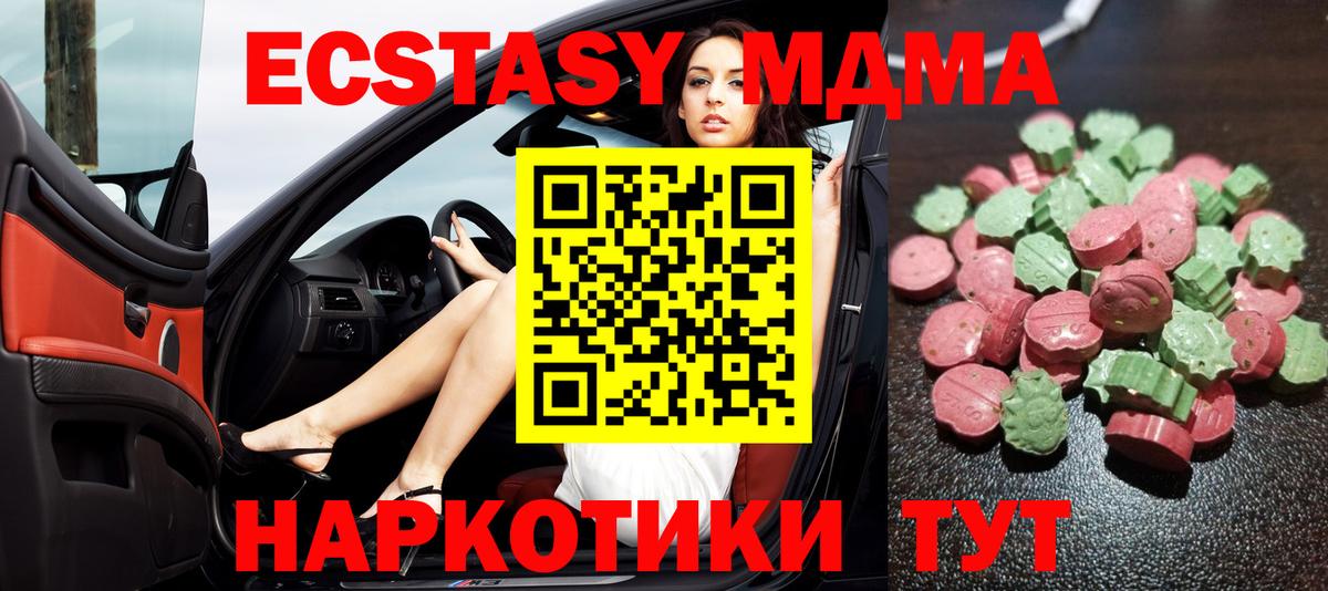 ЭКСТАЗИ VHQ  Ecstasy  Зеленокумск  Вход с VPN  Ecstasy Cube 