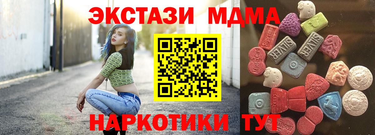Экстази 250 мг Зеленокумск