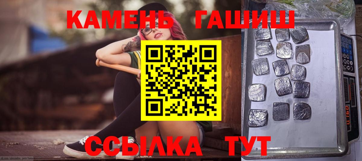 Гашиш hashish  ГАШ гарик  Вход с VPN  Зеленокумск 