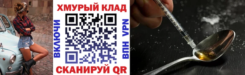 ГЕРОИН VHQ  где найти   Зеленокумск 