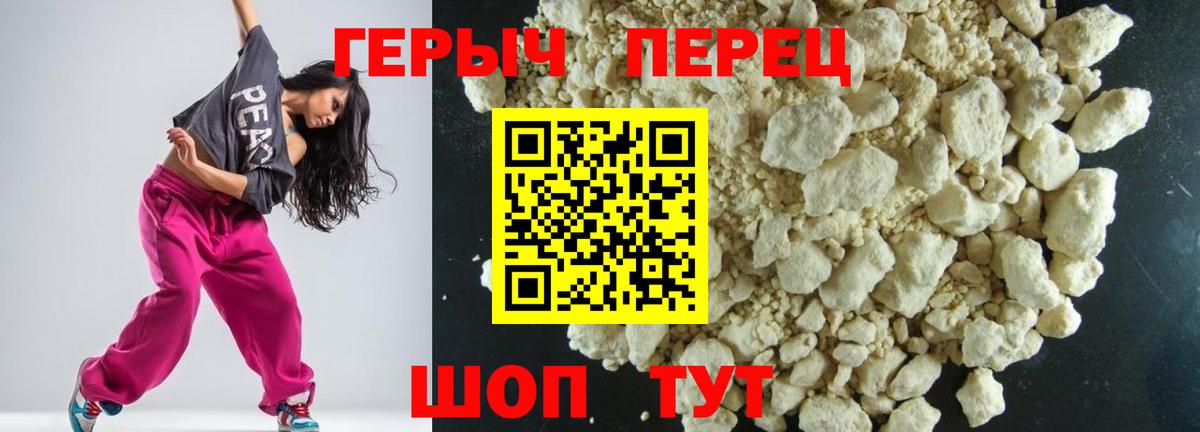 Зеленокумск  Героин  Вход с VPN  Героин афганец 
