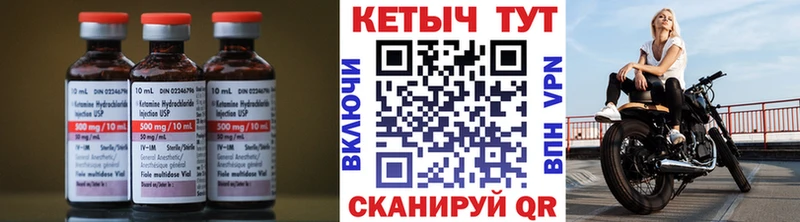 КЕТАМИН VHQ  Зеленокумск 
