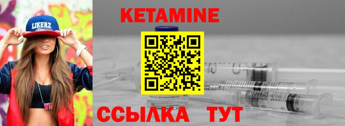 КЕТАМИН VHQ  Вход с VPN  КЕТАМИН ketamine  Зеленокумск 
