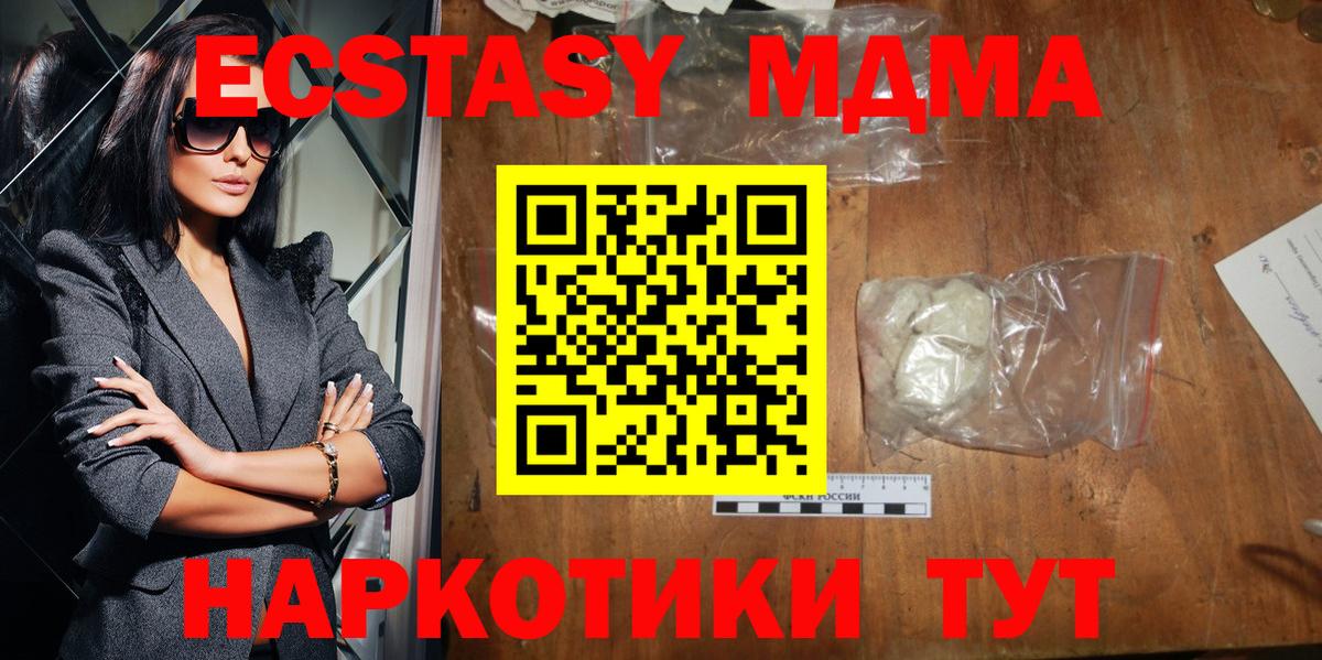 MDMA VHQ  Вход с VPN  Зеленокумск 