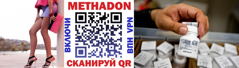 МЕТАДОН мёд  сколько стоит  Зеленокумск 