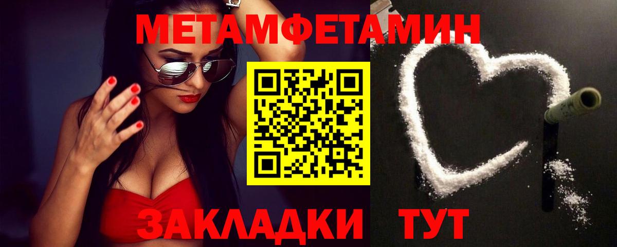 Метамфетамин  Вход с VPN  Зеленокумск  Первитин Methamphetamine 